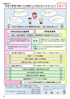 No76号　いきいき通信のサムネイル